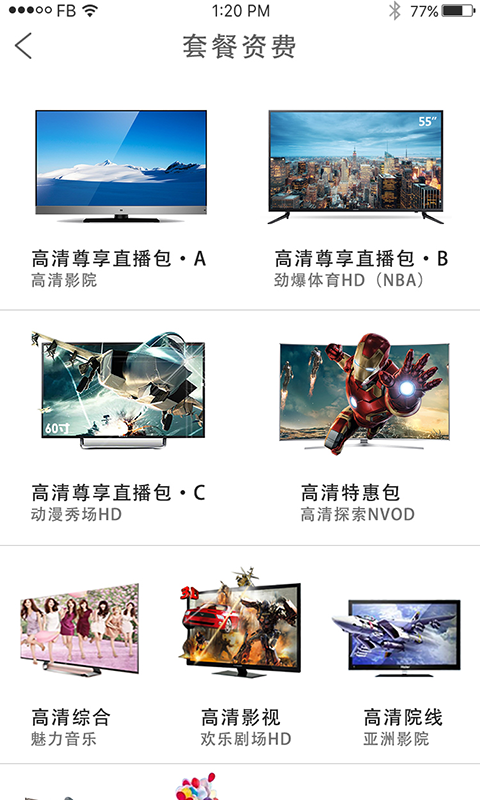爱上TV app
