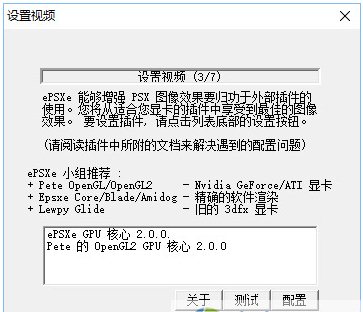 ePSXe