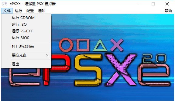 ePSXe