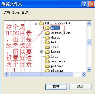 pcsx2 bios