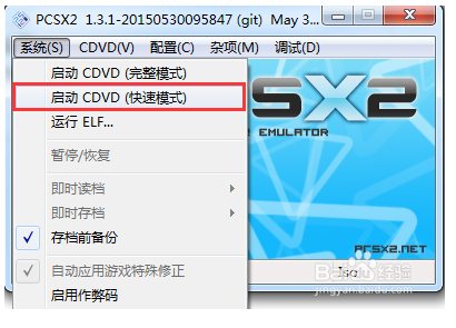 PCSX2模拟器