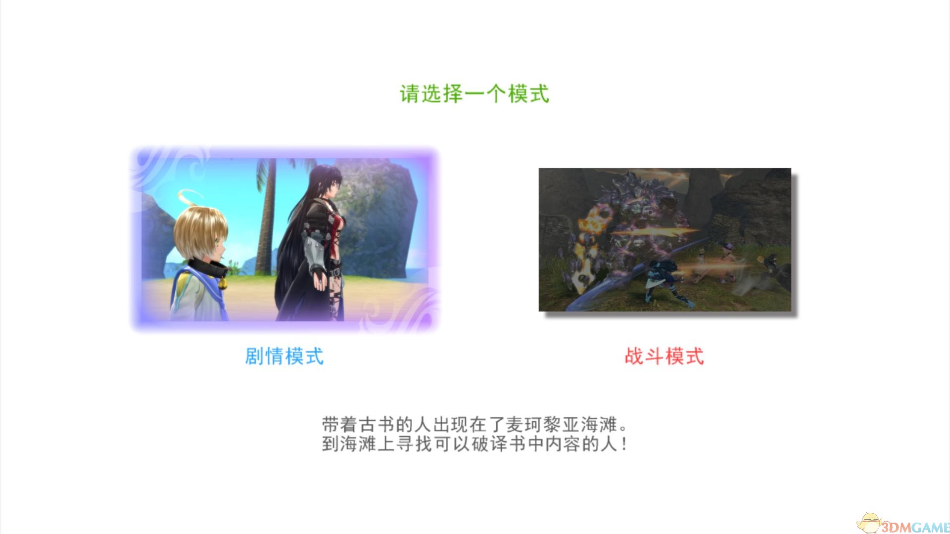 狂战传说汉化补丁下载