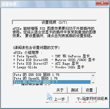 ps1模拟器pc版|ps1模拟器下载(ePSXe) v1.90 