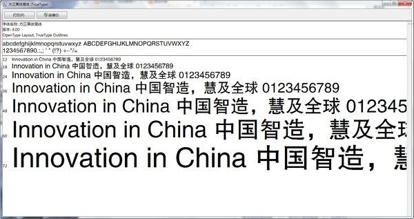 身份证字体
