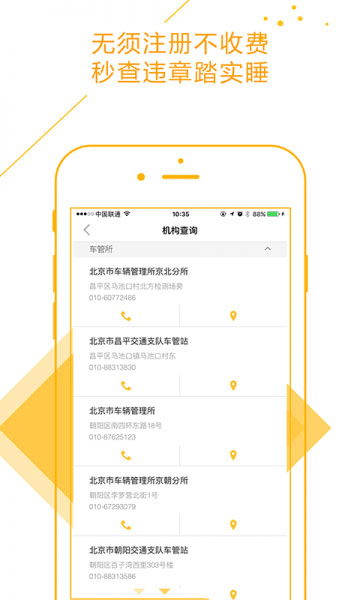 蛋蛋车务下载