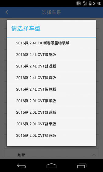 车安易商家版