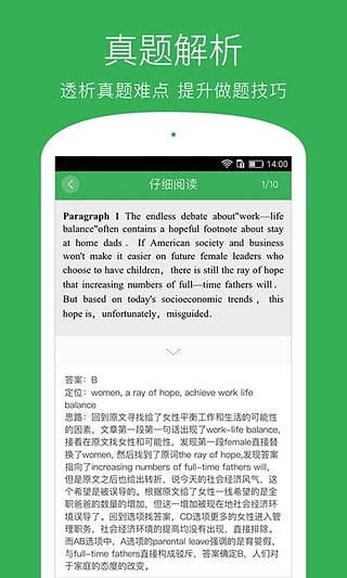 四六级必过 