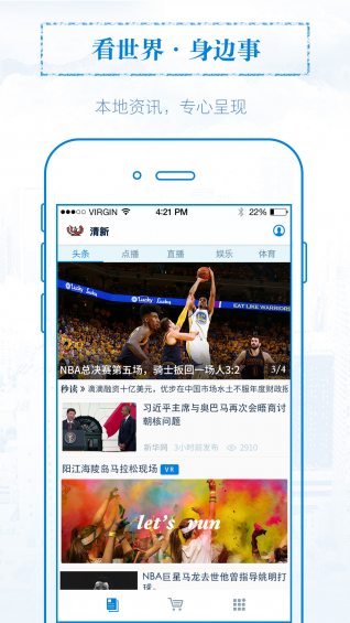 无线清新