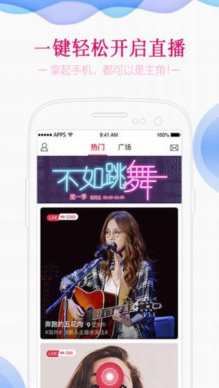 聚绣直播下载