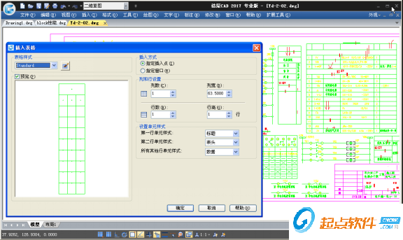 浩辰CAD2017