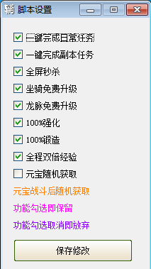 qq少年群侠传辅助