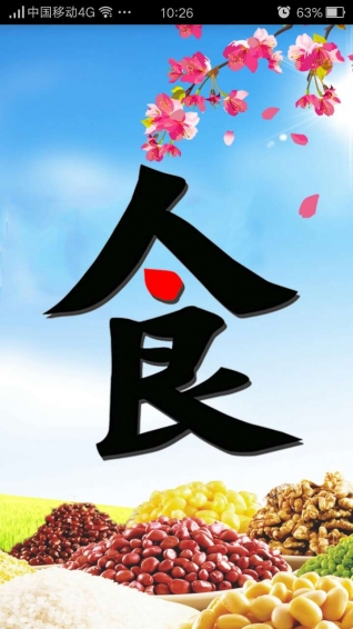 江西食品网下载