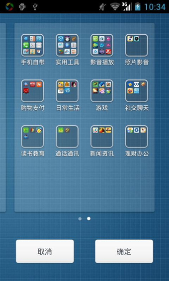 腾讯桌面下载