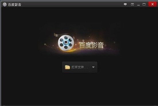 百度影音最新版官方下载