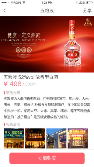 久久免单app