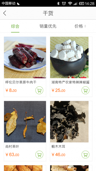 忆乡客户端