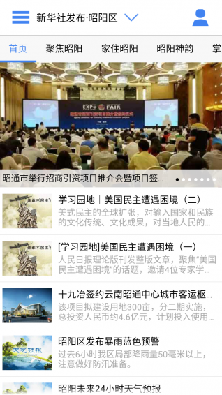云南通昭阳区 