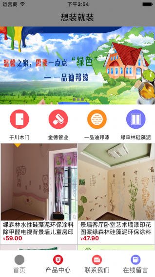 想装就装安卓版