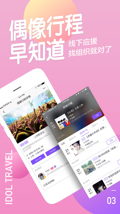 阿里星球app下载