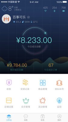 云管店下载