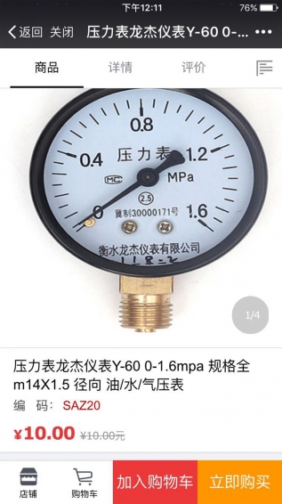 南鑫商城下载