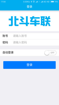 北斗车联下载