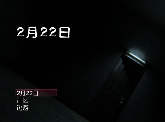 2月22日游戏