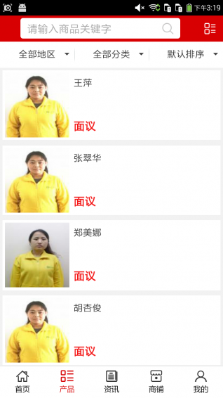 黄冈家政服务app