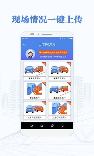快处快赔app