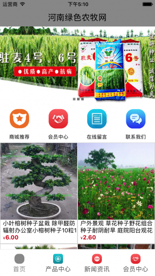 河南绿色农牧网