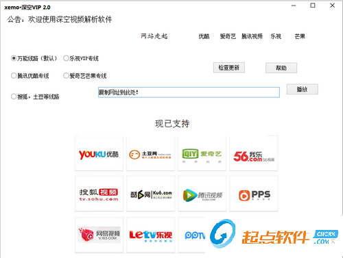 VIP视频解析