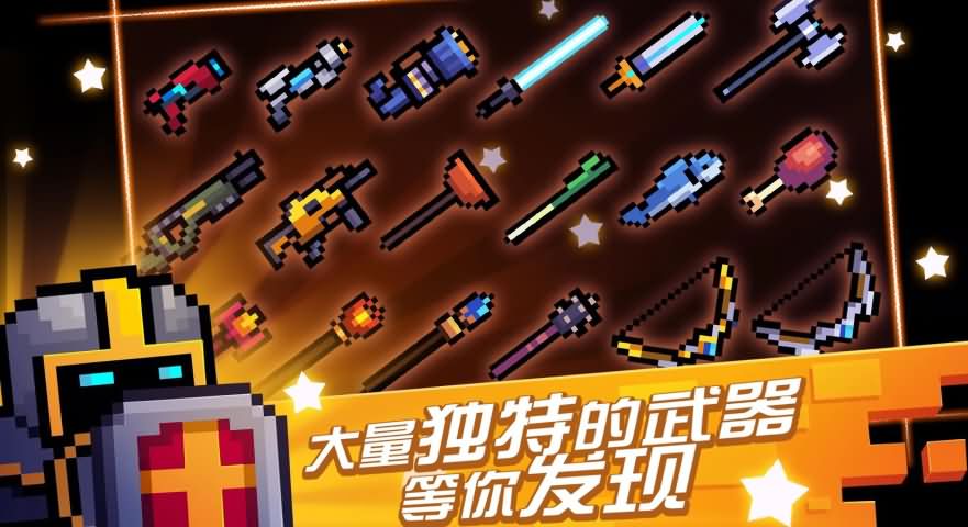 灵魂骑士下载