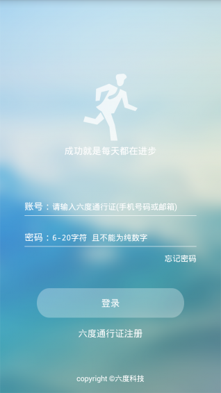 升职记下载