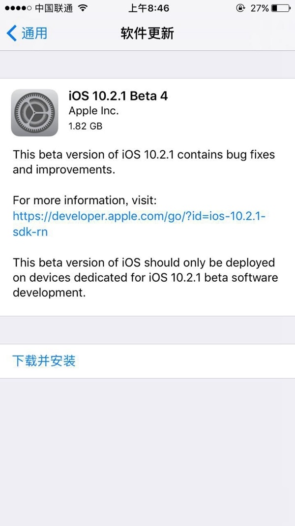 ios10.2.1固件