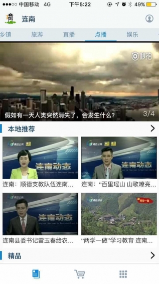 无线连南app