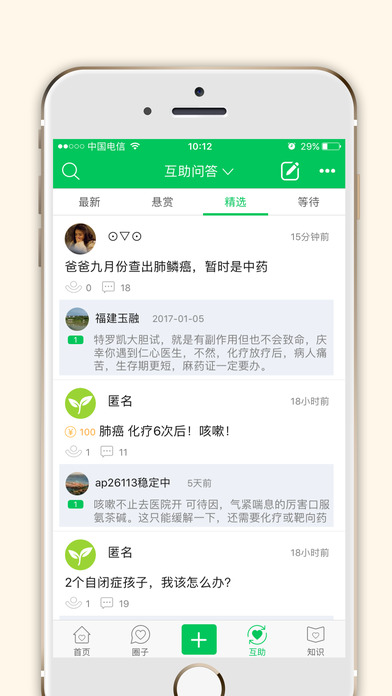 觅健app