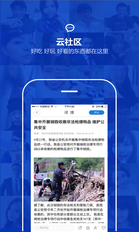 云南通元阳县 