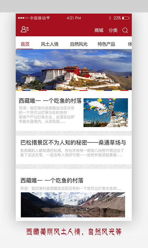 拉萨净土app