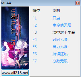 月姬格斗修改器下载