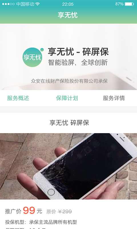 享无忧下载