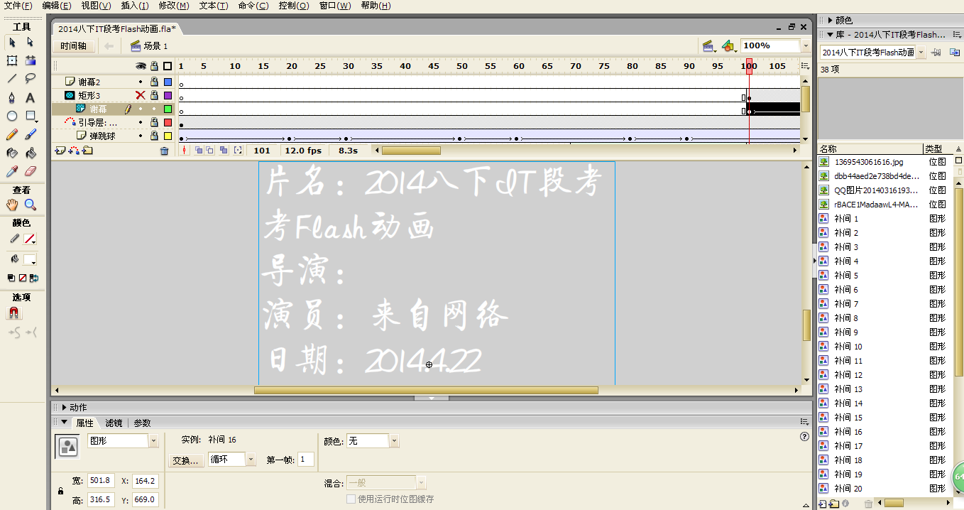 flash8.0中文版