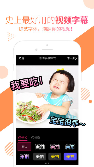 美拍iOS客户端