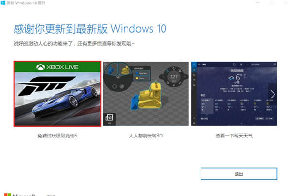 win10更新升级软件下载