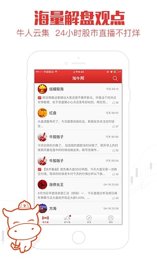 淘牛邦下载