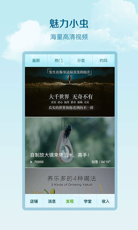 深山果农app
