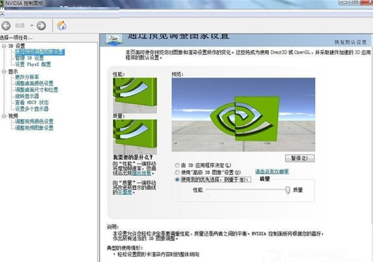 nvidia显卡设置