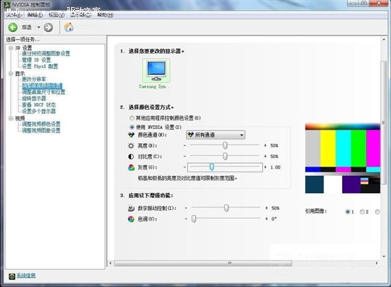 nvidia显卡设置