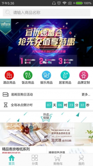 宜优速下载