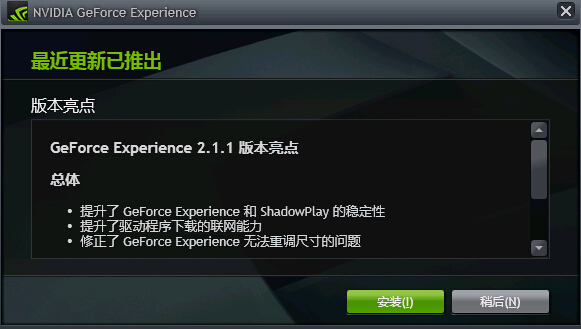 NVIDIA显卡驱动