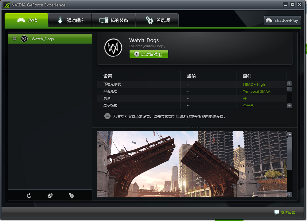 NVIDIA显卡驱动